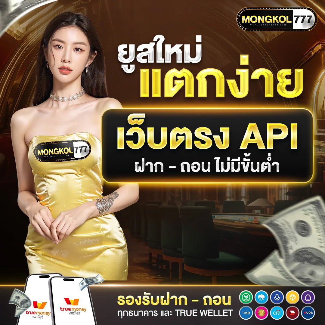 mongkol777