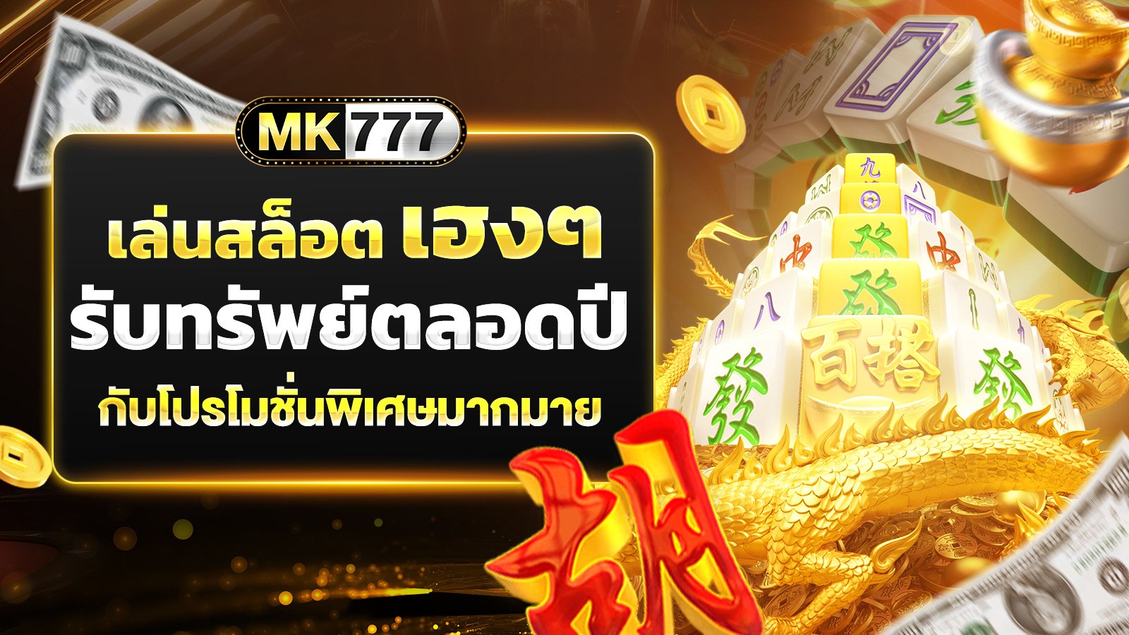 รอรับทุกทรูวอเล็ท